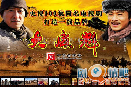 大盛魁分集剧情介绍(1-100集)大结局