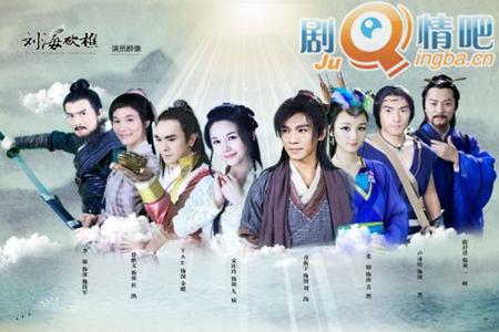 刘海砍樵分集剧情介绍(1-30全集)大结局