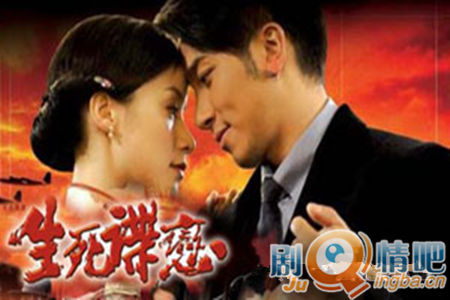 生死谍恋分集剧情介绍(1-34集)大结局