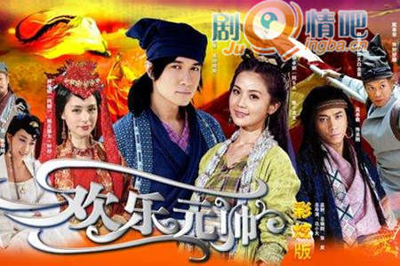 欢乐元帅前传分集剧情介绍(1-47集)大结局