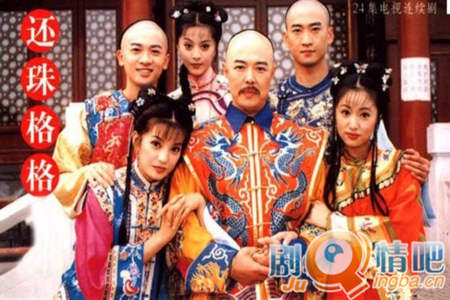 还珠格格第一部分集剧情介绍(1-24集)大结局