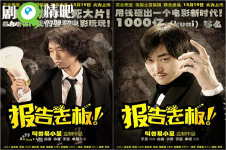 报告老板分集剧情介绍(1-15集)大结局