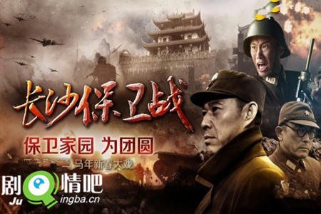 长沙保卫战分集剧情介绍(1-36集)大结局