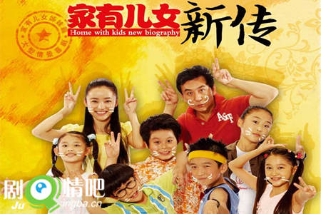 家有儿女新传分集剧情介绍(1-100集)大结局