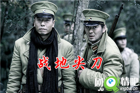 战地尖刀分集剧情介绍(1-38集)大结局