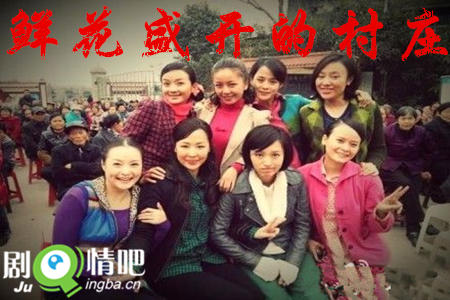 鲜花盛开的村庄分集剧情介绍(1-30集)大结局