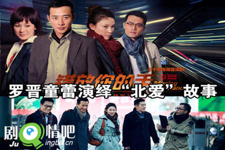 错放你的手分集剧情介绍(1-30集)大结局