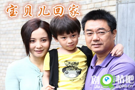 宝贝儿回家分集剧情介绍(1-36集)大结局