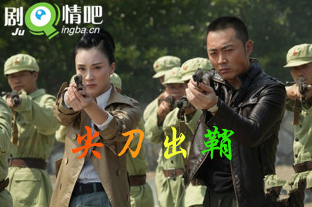 尖刀出鞘分集剧情介绍(1-28集)大结局