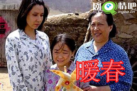 暖春分集剧情介绍(1-26集)大结局