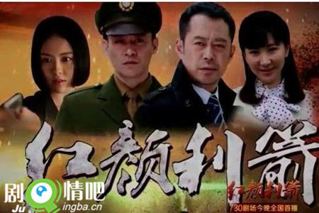 红颜利箭分集剧情介绍(1-36集)大结局