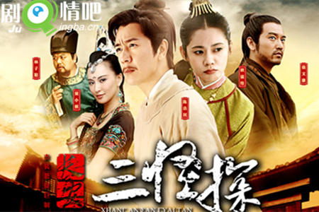 长安三怪探分集剧情介绍(1-49集)大结局