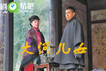 大河儿女分集剧情介绍(1-45集)大结局