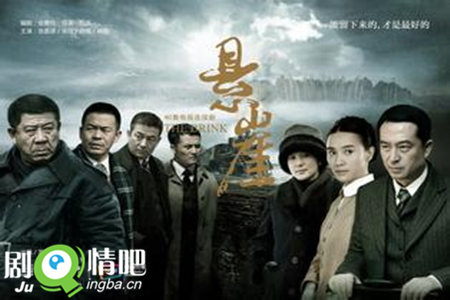 悬崖剧情分集介绍(1-40集)大结局