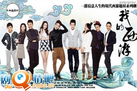 我的西游分集剧情介绍(1-20集)大结局