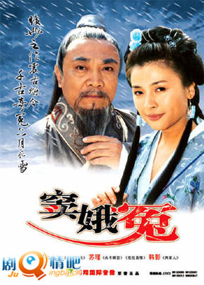 电视剧窦娥冤分集剧情介绍(1-3集)大结局