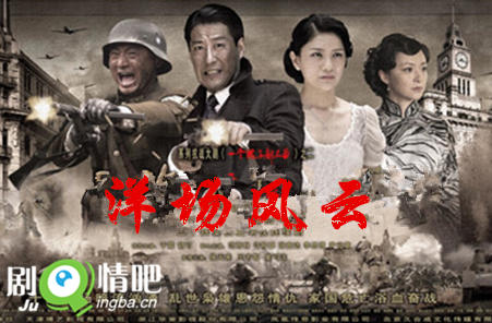 洋场风云分集剧情介绍(1-34集)大结局