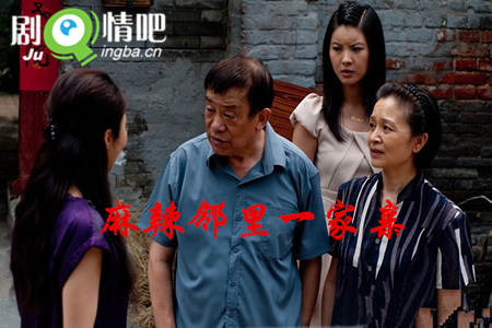 麻辣邻里一家亲分集剧情介绍(1-32集)大结局