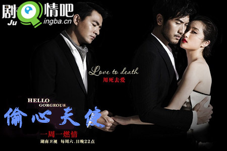 偷心天使分集剧情介绍(1-24集)大结局