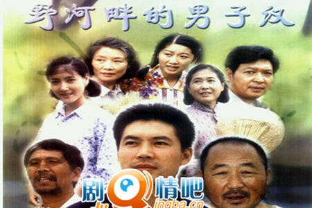 野河畔的男子汉分集剧情介绍(1-18集)大结局