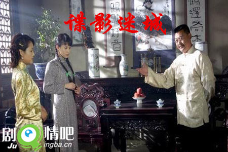 谍影迷城分集剧情介绍(1-18集)大结局