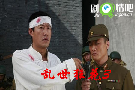 乱世狂花3分集剧情介绍(1-30集)大结局