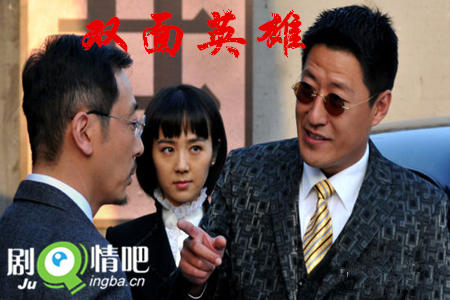 双面英雄分集剧情介绍(1-42集)大结局