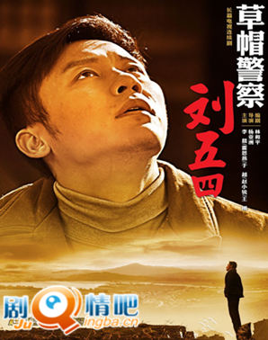 草帽警察分集剧情介绍(1-28集)大结局