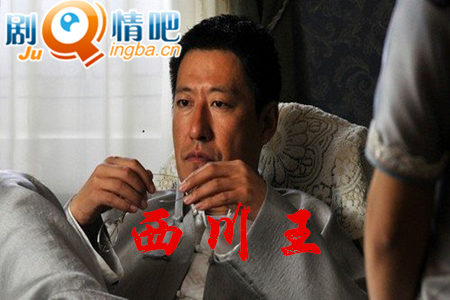 西川王分集剧情介绍(1-42集)大结局