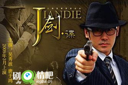 淞沪谍影分集剧情介绍(1-32集)大结局