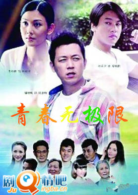 青春无极限分集剧情介绍(1-38集)大结局