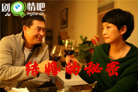 结婚的秘密分集剧情介绍(1-36集)大结局