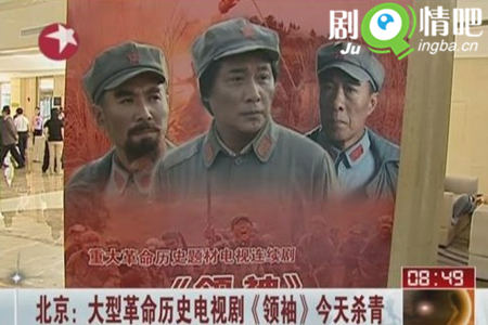 领袖分集剧情介绍(1-36集)大结局