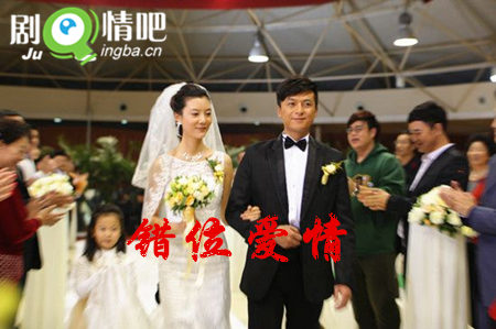 错位爱情分集剧情介绍(1-36集)大结局