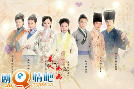 美人如画分集剧情介绍(1-50集)大结局