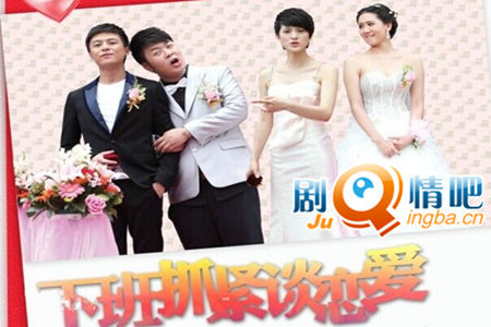 下班抓紧谈恋爱分集剧情介绍(1-29集)大结局