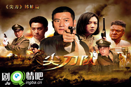 烽火尖刀队分集剧情介绍(1-34集)大结局