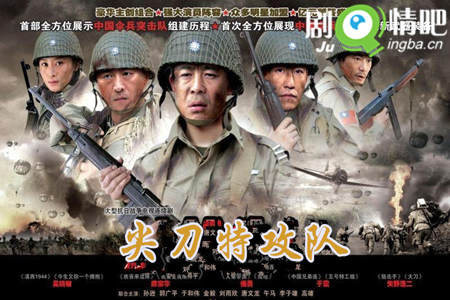 尖刀特攻队分集剧情介绍(1-31集)大结局