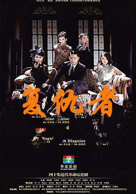 电视剧复仇者分集剧情介绍(1-40集)大结局