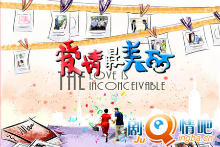 爱情最美丽分集剧情介绍(1-41集)大结局