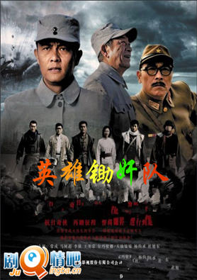 英雄锄奸队分集剧情介绍(1-22集)大结局