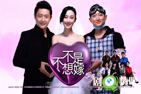 不是不想嫁分集剧情介绍(1-32集)大结局