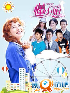 懂小姐分集剧情介绍(1-4集)大结局