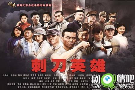 刺刀英雄分集剧情介绍(1-44集)大结局
