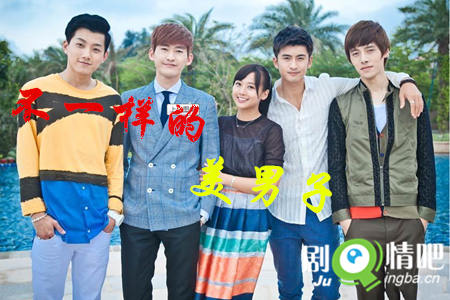 不一样的美男子分集剧情介绍(1-30集)大结局