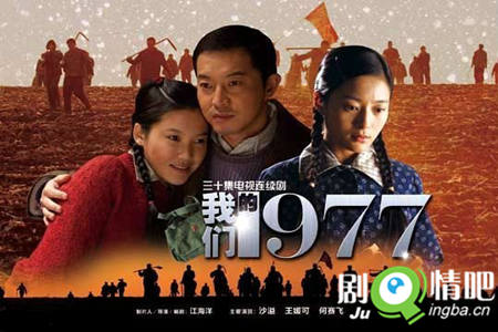 我们的青春1977分集剧情介绍(1-28集)大结局