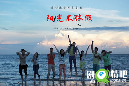 阳光不休假分集剧情介绍(1-27集)大结局