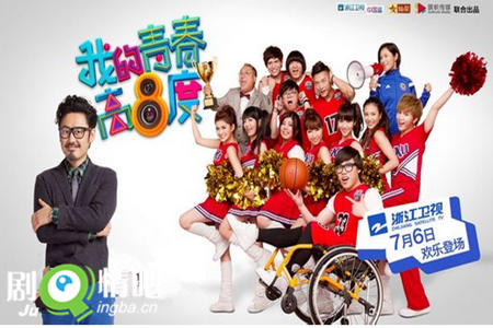 我的青春高八度分集剧情介绍(1-30集)大结局