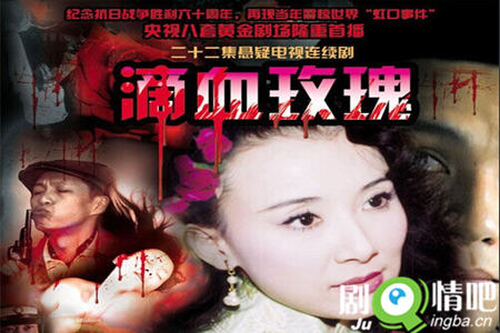 滴血玫瑰分集剧情介绍(1-20集)大结局