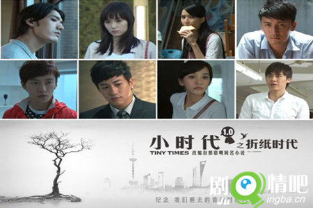 小时代之折纸时代分集剧情介绍(1-32集)大结局